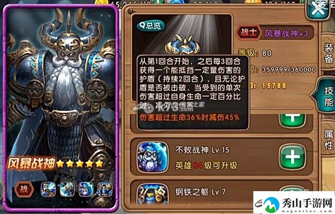 女神联盟手游风暴战神技能解析:攻略助你掌握规律