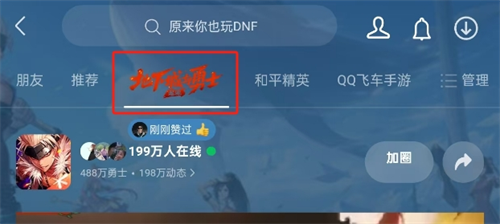 DNF手游最初的勇士称号获取方法介绍 交易行系统操作详解
