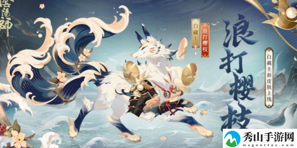 阴阳师游园藏宝活动详情介绍 攻略助你输出