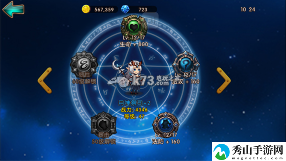 女神联盟手游浅谈阵型和英雄选择:攻略明确升级路线
