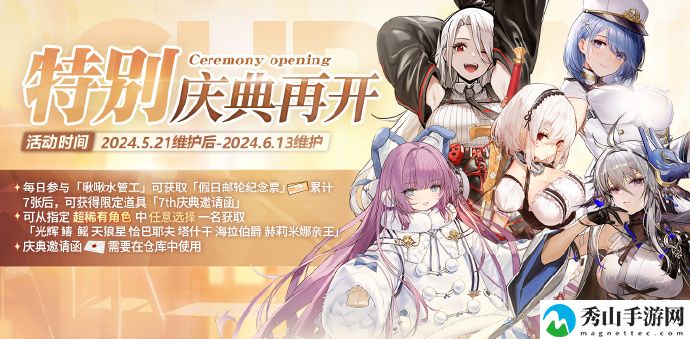 碧蓝航线7周年庆典邀请函舰娘一览 战斗伤害计算与输出最大化