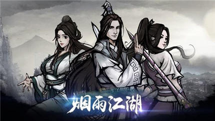 烟雨江湖2021元旦节礼包兑换码一览