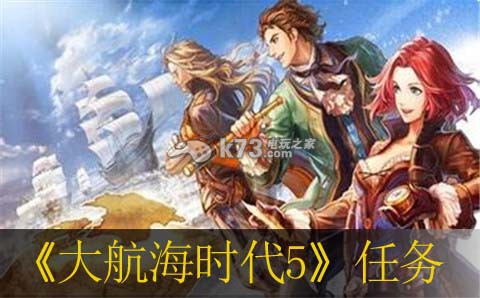 大航海时代5圣多美任务过法:如何掌握游戏中的战斗节奏?