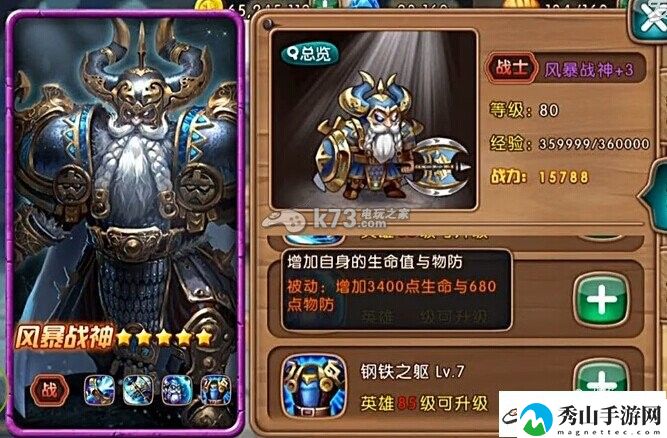 女神联盟手游风暴战神技能解析:攻略助你掌握规律