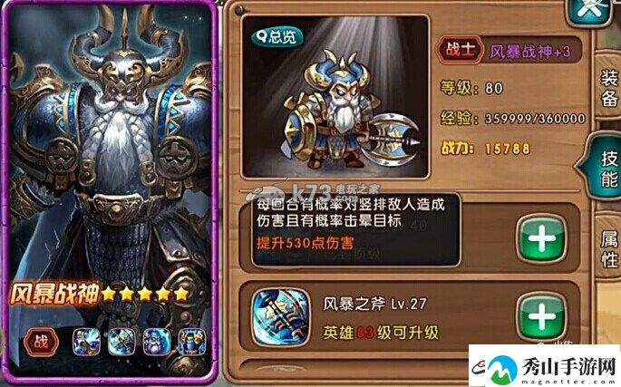 女神联盟手游风暴战神技能解析:攻略助你掌握规律