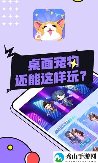 图图宠物软件