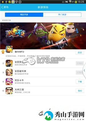 全民突击预约礼包领取攻略:资源合理配置方案