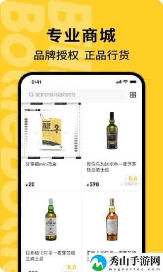百瓶最新版
