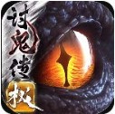 猎魂觉醒手游
