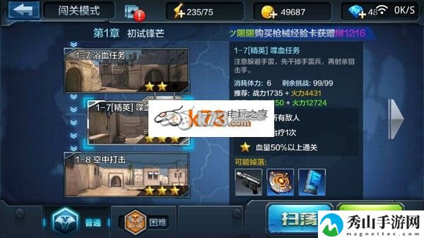 全民突击快速获得经验值方法：获取最强装备技巧