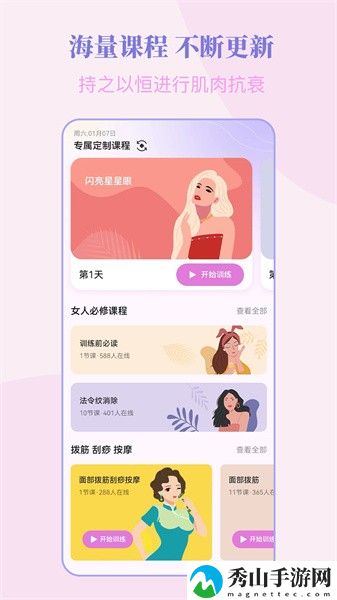 塑练面部瑜伽软件
