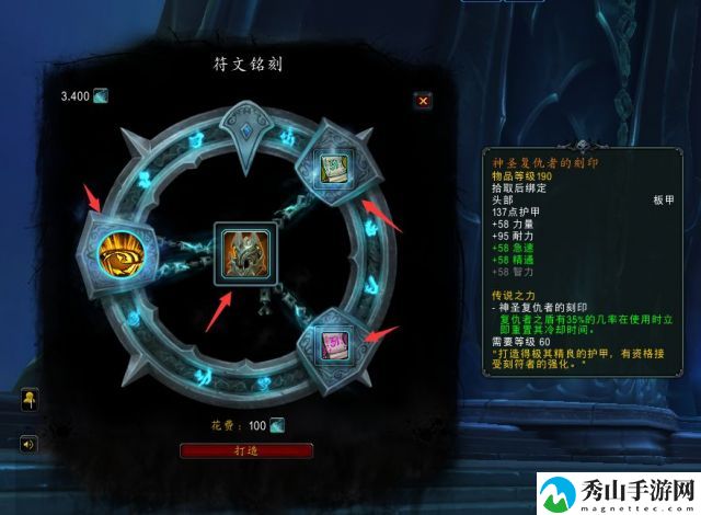 魔兽世界9.0橙装制作NPC在哪里