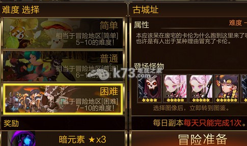 七骑士新手入门攻略:稀有装备掉落时间