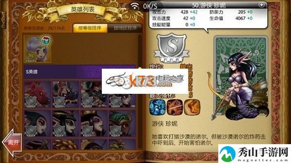 龙界启示录S级英雄珍妮属性介绍：组队任务稀有奖励快速获取方法