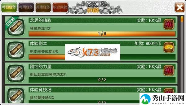 龙界启示录任务介绍：公会活动参与与福利获取技巧