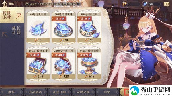 幻书启世录成长计划性价比解析值得买吗
