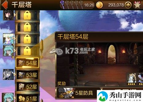 七骑士新手入门攻略:稀有装备掉落时间