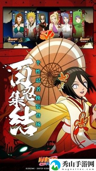 火影忍者全角色解锁版-火影忍者手游最新版下载v1.58.68.9