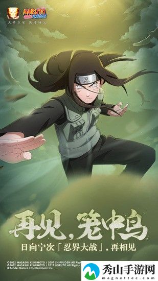 火影忍者全角色解锁版-火影忍者手游最新版下载v1.58.68.9