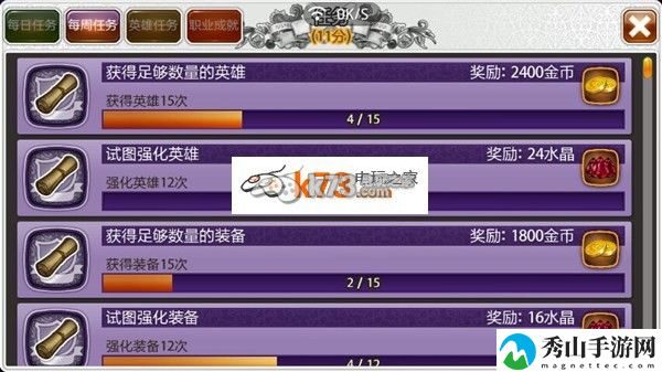 龙界启示录任务介绍：公会活动参与与福利获取技巧