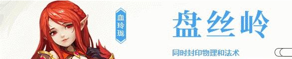 神武4盘丝岭2021最新加点推荐