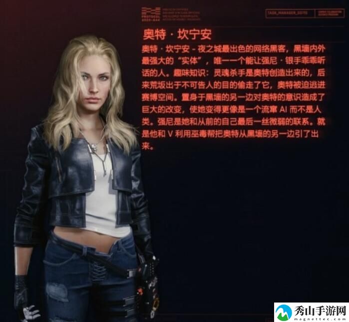 赛博朋克2077奥特坎宁安攻略
