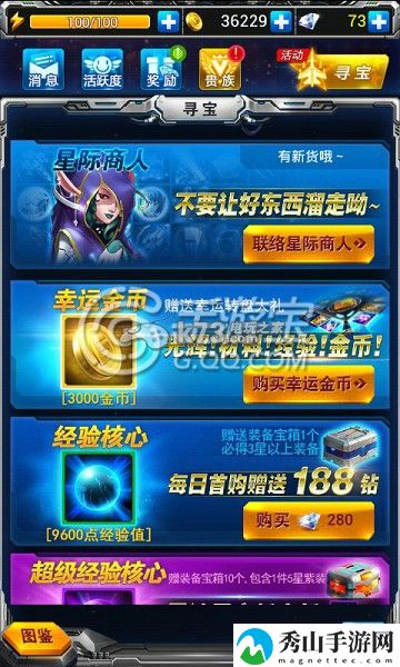雷霆战机魔王刀锋全面详解：游戏内资源获取全解
