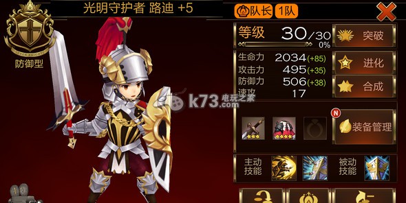 七骑士新手入门攻略:稀有装备掉落时间