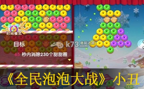 全民泡泡大战小丑获得方法:装备词条解析与搭配策略