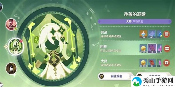 原神极意狂欢大合奏净善的遐歌攻略分享 游戏设置优化全方案