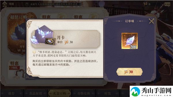 幻书启世录合理氪金攻略