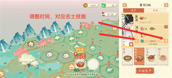 淡墨水云乡部分名士派遣工作内容建议分享 战斗策略调整与操作优化