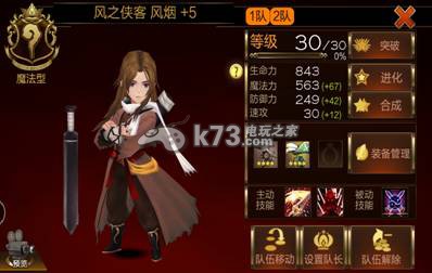 七骑士新手怎么组队:装备词条属性提升