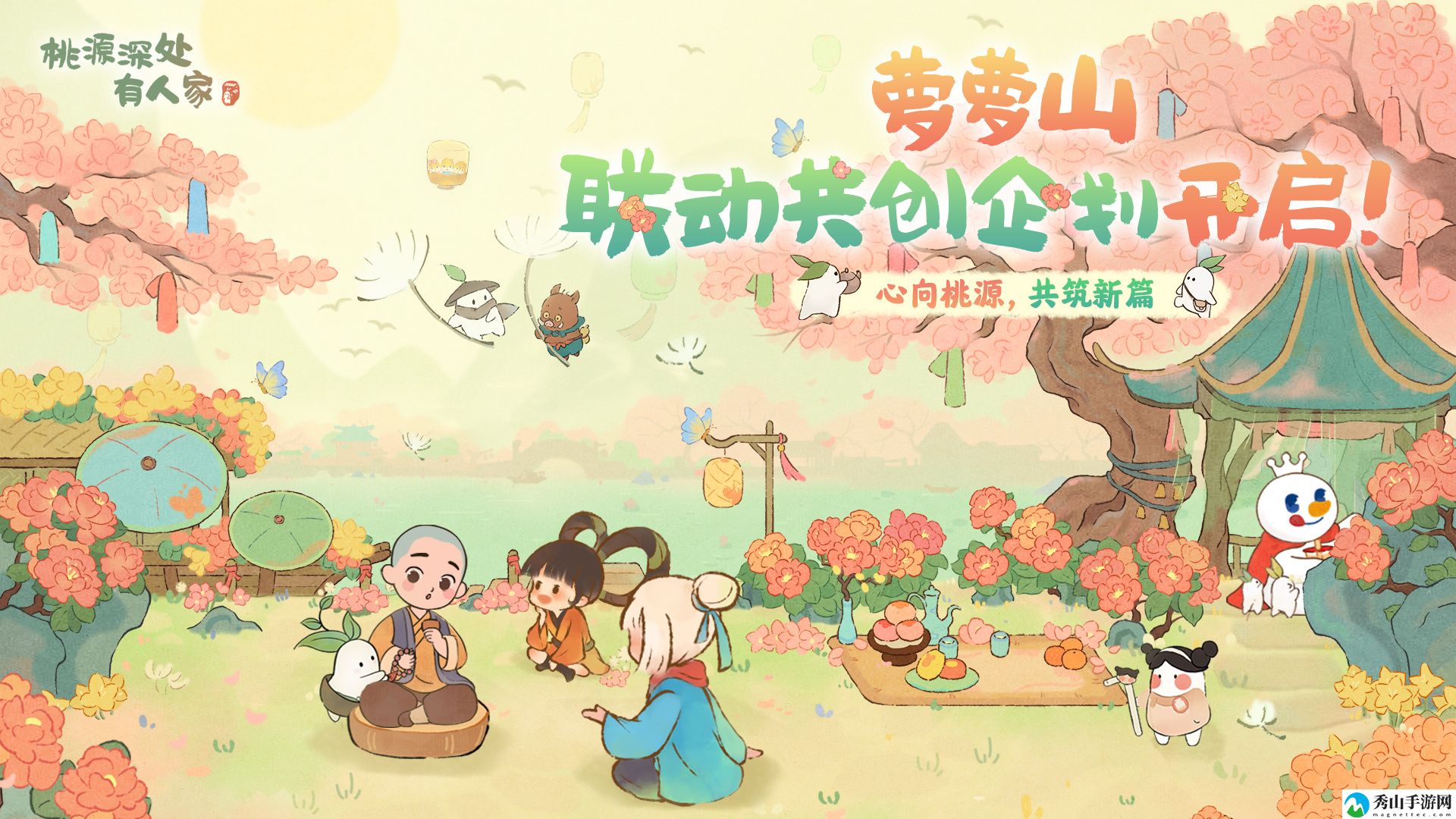 桃源深处有人家联动共创活动参加方法介绍 游戏内活动预告与预测