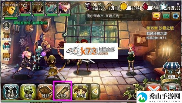 龙界启示录任务介绍：公会活动参与与福利获取技巧