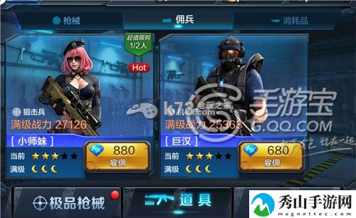 全民突击最强佣兵小师妹解析：掌握战斗技巧的必看攻略