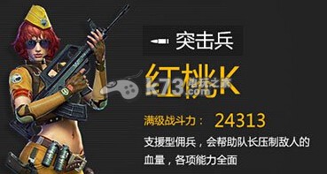 全民突击巨汉和红桃k对比分析:攻略助你成长