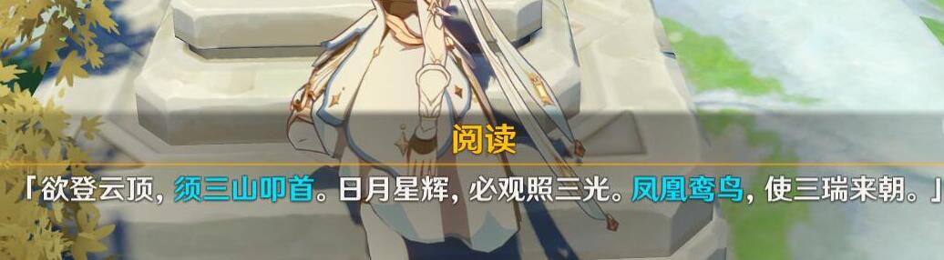 原神庆云顶什么时候解锁