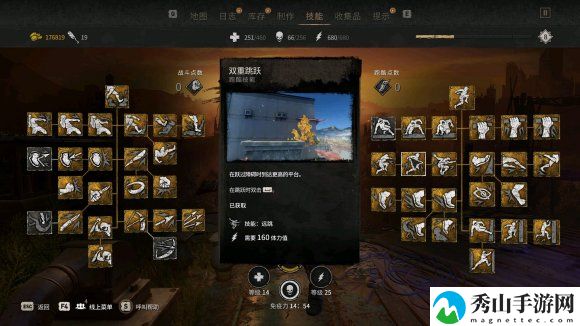 消逝的光芒2:探索逝去的尘埃