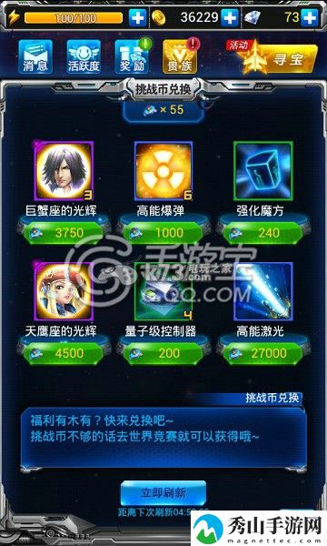 雷霆战机魔王刀锋全面详解：游戏内资源获取全解