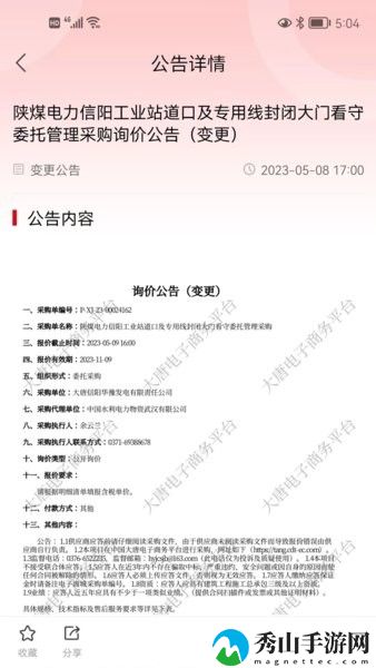犀维e讯手机版