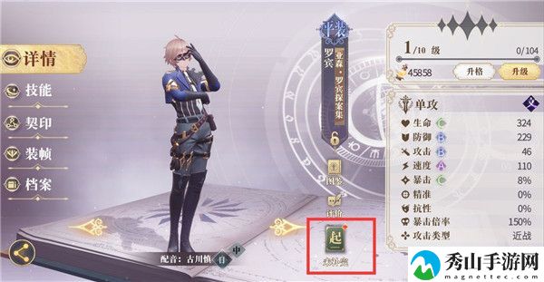 幻书启世录新手怎么玩 幻书启世录新手玩法攻略