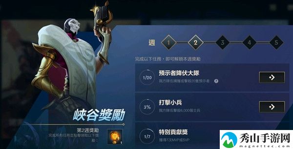 英雄联盟手游击杀预示者任务,英雄联盟手游预示者什么意思,LOL手游击杀20只预示者任务攻略
