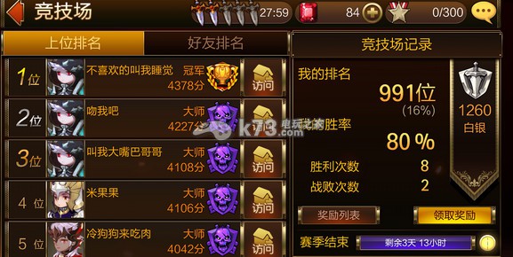 七骑士新手入门攻略:稀有装备掉落时间