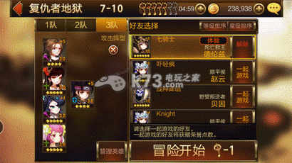七骑士新手怎么组队:装备词条属性提升