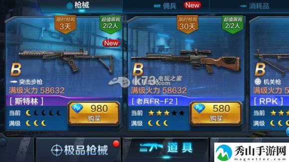 全民突击斯特林紫色枪值不值得买:游戏进阶有效方法