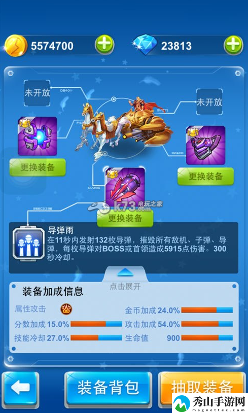 全民飞机大战铁流三件套使用心得:战斗中如何合理使用技能?