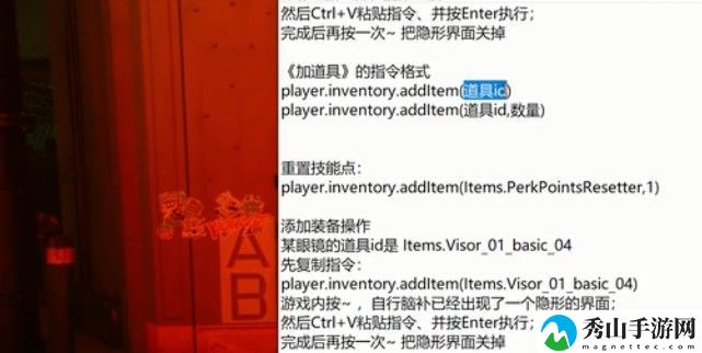 赛博朋克2077控制台代码大全