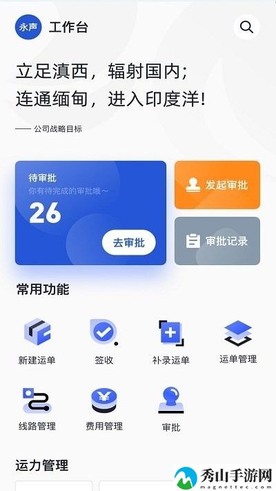瑞和运营app官方