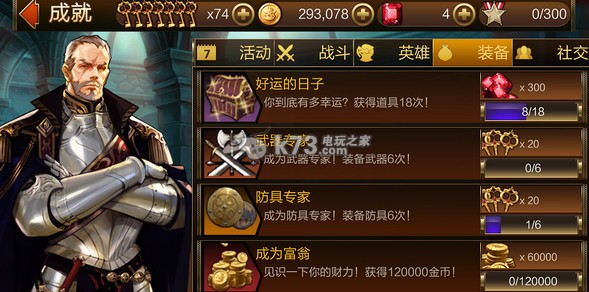 七骑士新手入门攻略:稀有装备掉落时间